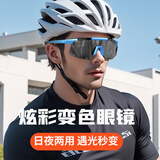 欧宝莱（OBAOLAY）欧宝来骑行眼镜变色近视跑步眼镜防风专业运动护目镜
