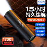 飞利浦（PHILIPS）强光手电筒超亮7核灯珠便携露营灯户外应急灯15H续航SFL2189P