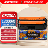 添彩（TIANCAI）m227fdw硒鼓cf230a粉盒 适用惠普m203dw m227fdn m203d m227sdn m203dn打印机墨盒 30a带芯片易加粉硒鼓