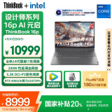 ThinkPad【国家补贴20%】联想ThinkBook 设计师系列16p游戏AI创作DeepSeek14代酷睿i7 32G 1T RTX4060 3.2K
