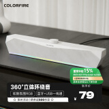 Colorfire七彩虹蓝牙5.3电脑音响音箱桌面电竞游戏RGB灯效台式机笔记本主机usb适用超重低音炮 CF100 白色