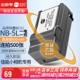 蒂森特（dste）适用于佳能nb5l电池 SX200/210/220/230 IXUS 800 850 90 950 960 S100v S110 相机 NB-5L一电一充 经典版【650MAH】