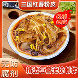 两汉传承·三国汉中正宗宽面皮热米皮335g 袋陕西特产凉皮开袋即食西安美食 红薯粉皮300g*3袋