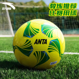 安踏（ANTA）足球5号中考标准世界杯考试比赛青少年学生耐磨训练成人儿童 黄绿