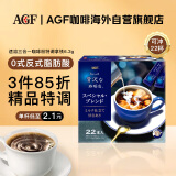 AGF 速溶三合一咖啡粉 特调拿铁6.3g*22支 Blendy牛奶速溶咖啡