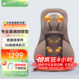 颂孚（SOCOMFO）日本富士按摩垫家用多功能靠垫全身背部肩颈腰部颈椎按摩器仪便携式椅垫车载三八节女生女神礼物 FM003咖啡色