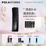 宝丽（POLA）进口碧艾清透爽肤水保湿补水护肤精华水化妆水节日礼物送女友 B.A清透化妆水