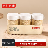京东京造 牙签 水果签小吃签家用一次性便携竹签【精细打磨】520支/3瓶装