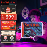 闪迪（SanDisk）512GB TF内存卡 A2 U3 V30 4K 游戏存储卡 读速190MB/s 写速130MB/s 游戏不卡顿 游戏机掌机专用卡