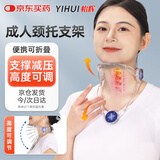 怡辉颈托护颈椎可调颈部牵引器前倾矫正器透气办公室家用