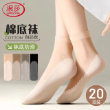 浪莎短丝袜女春夏超薄防勾丝耐磨棉底防滑吸汗女袜黑肉色中筒袜