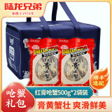 陆龙兄弟海鲜红膏咸蟹 全母梭子蟹宁波炝蟹红膏呛蟹 舟山海鲜冷冻水产 [礼盒装]红膏呛蟹500g*2袋