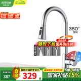 箭牌（ARROW） 厨房龙头可旋转式单把单孔水槽冷热水龙头方向多功能抽拉龙头 【拉丝银】三功能抽拉龙头
