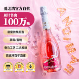 爱之湾桃红莫斯卡托低醇甜起泡葡萄酒750ml单瓶装西班牙原瓶进口