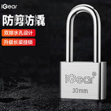 iGear挂锁防水防锈家用长粱家用宿舍加长柜门锁防盗窗锁水电表箱锁30mm
