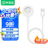 毕亚兹【MAC质检】适用华为手表充电器Watch GT/GT2/2E荣耀Magic2/GS3i/pro手表充电线磁吸式快充底座CD1