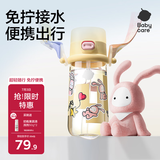 babycare儿童水杯夏季吸管杯学饮杯免拧户外运动直饮幼儿园上学水壶-黄色