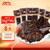 飞旺辣条长沙臭干子儿时怀旧零食休闲食品湖南特产臭干子16克*18包