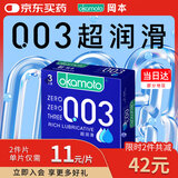 冈本避孕套安全套003蓝金3片 男女用超薄套套成人用品情趣计生进口