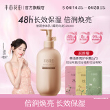 半亩花田热巴同款身体乳润肤乳保湿滋润24小时长效留香莹润烟酰胺女送礼 【烟雨乌龙】倍润身体乳250ml