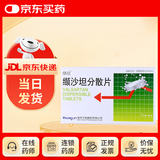 [缬欣] 缬沙坦分散片 80mg*21片/盒 4盒装