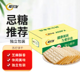 阿尔发 无糖苏打饼干1250g无糖饼干咸味零食品整箱大包装无糖食品盐味