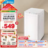 美的（Midea）3KG迷你洗衣机 MB30V21E 懒人洗衣机 婴儿小型儿童内衣波轮洗衣机 全自动除菌除螨宿舍 以旧换新