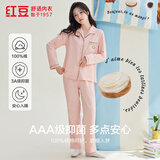 红豆睡衣女纯棉抑菌云朵简约情侣开衫长袖家居服套装
