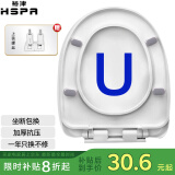 裕津（HSPA）缓降加厚马桶盖通用配件老式u型马桶圈坐便器盖子坐厕座便盖1102