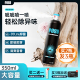 FOSO鞋子除臭杀菌喷雾剂羽毛球运动鞋袜银离子防臭神器王小羽推荐 伊索香味350ml【单品无赠品】