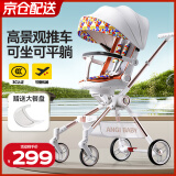 ANGI BABY遛娃神器婴儿车可坐可躺轻便折叠婴儿推车双向推行高景观溜娃神器 爱马橙【360°旋转+铝合金车架】 婴儿车双向推行360°旋转遛娃车