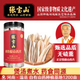 张宝山 山药干250g垆土山药干片焦作道地原产怀山药片 打粉 煮粥 泡汤 铁棍山药片250g*2罐(柳叶片）