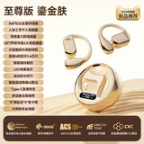 OIMG适配SONY索尼耳机蓝牙骨感传导耳机不入耳2025新款开放式无线挂耳式运动通话耳挂式高音质高端耳机 肤色 至尊版