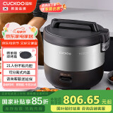 福库（CUCKOO）韩国品牌商用大容量电饭煲不糊底不粘锅食堂饭店餐厅微压大电饭锅10L 8人份以上CR-2110B