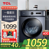 TCL 巴氏除菌变频滚筒洗衣机全自动 高温除螨 一级能效中途添衣15分钟快洗 节能除菌率99.99%以旧换新 【8公斤变频除菌】G80L130-B（极地蓝）