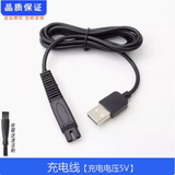 FEIYI适配SID超人剃须刀充电器电动毛球理发器刮胡刀充电线RS366 RS7350 RS7360等 A款RS305 306 307 308 RS330