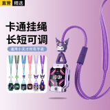 轩邑 适用小天才挂绳儿童电话手表Z10/少年版Z9/Z8A/Z7S/Z6P/Z6A/Z6/N3/D3/Q2A创意带公仔挂脖套绳 紫