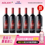 奥兰小红帽红酒陈酿干红葡萄酒整箱750ml*6（N1）进口红酒整箱