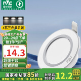 雷士（NVC）  LED筒灯天花灯背景装饰灯牛眼灯全铝漆白4瓦三色开孔80-90mm