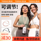 图拉斯【送垫片】手机长款挂绳高端编织斜跨挂绳防盗防丢防摔户外款适用99%手机壳 耀黑