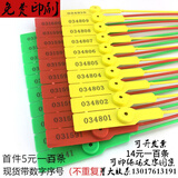 丰诺塑料封条货车扎带一次性铅封物流封签防盗防调包扣集装箱油罐车锁 绿色（100条）