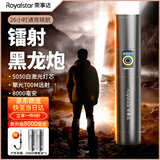 荣事达手电筒强光超长续航野外生存200000穿天炮激光变焦充电军户外专用