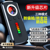 迪普尔 酒店摄像头探测器监控信号检测仪防偷窥偸拍定位跟踪反窃听红外线扫描检测器探测仪便携式-黑色