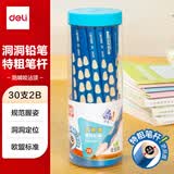 得力（deli）洞洞铅笔30支2B特粗杆易抓握洞洞笔儿童矫正学生学生练字笔S967-2B学生开学文具