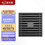 潜水艇（Submarine）MTK40-10黄铜镀镍枪灰���地漏卫生间淋浴超薄防臭地漏大排量40管径