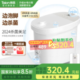 泰昌（Taicn）泡脚桶加热恒温高深杀菌洗脚足浴盆全自动电动按摩冲浪养生防漏电送女友爸妈生日父母长辈节日礼物 【美足升级款】边泡脚边杀菌+美足去角质+电动按摩