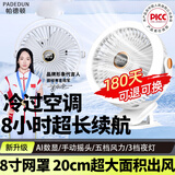 帕德顿【超长续航】usb风扇小型吊扇宿舍床上静音蚊帐露营台灯风扇户外便携充电风扇 F3台夹款【8小时续航】智能剩余电量数显 充插两用/无刷静音电机/三档灯光