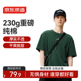 京东京造【重磅印花】短袖t恤男夏季休闲t恤个性百搭新款 深绿 2XL