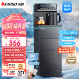 志高（CHIGO）茶吧机家用多功能智能遥控大屏双显立式下置式全自动饮水机 【智能语音】彩屏灯显 | 双温显示 | 冷热型