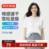 京东京造T恤女短袖新款秋季上衣百搭打底衫 通勤休闲显瘦 白色 M